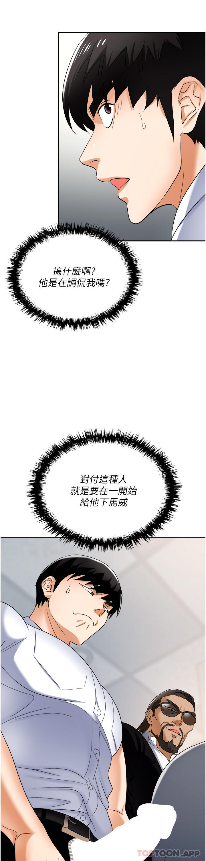 韩国漫画职场陷阱韩漫_职场陷阱-第35话-被完美调教的性奴在线免费阅读-韩国漫画-第12张图片