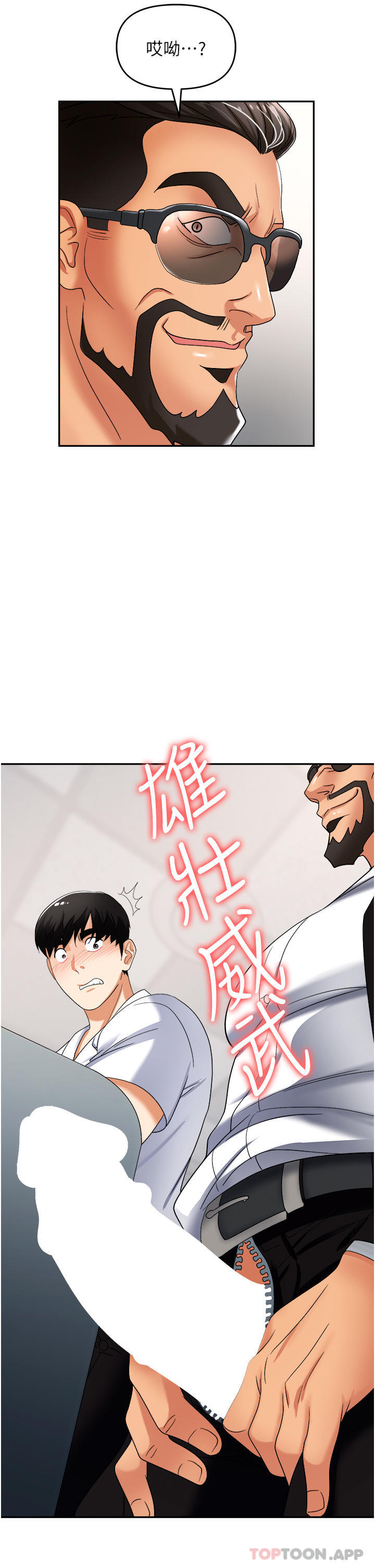 韩国漫画职场陷阱韩漫_职场陷阱-第35话-被完美调教的性奴在线免费阅读-韩国漫画-第14张图片