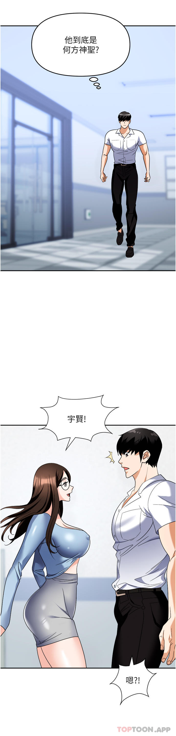 韩国漫画职场陷阱韩漫_职场陷阱-第35话-被完美调教的性奴在线免费阅读-韩国漫画-第17张图片