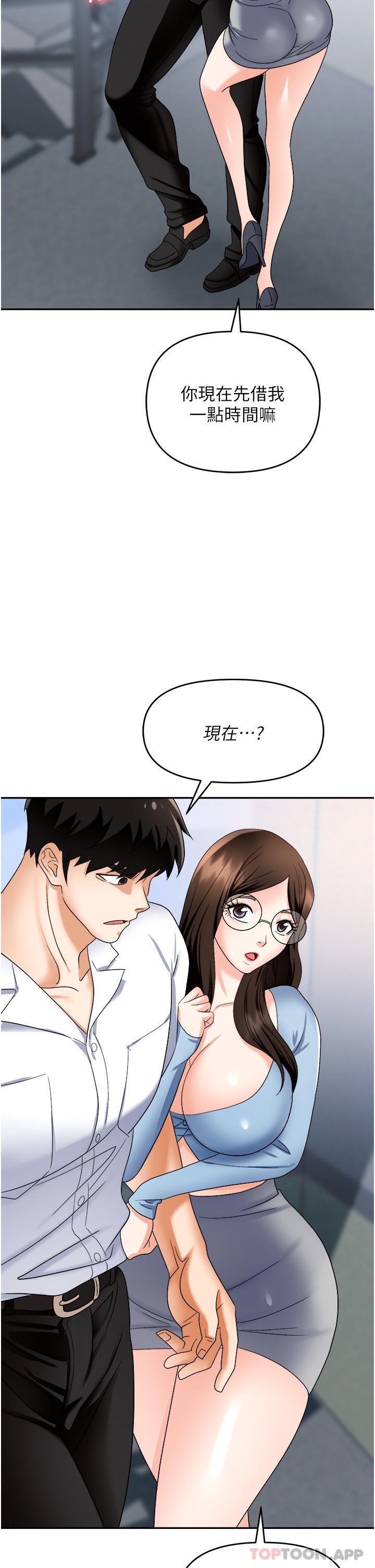 韩国漫画职场陷阱韩漫_职场陷阱-第35话-被完美调教的性奴在线免费阅读-韩国漫画-第23张图片