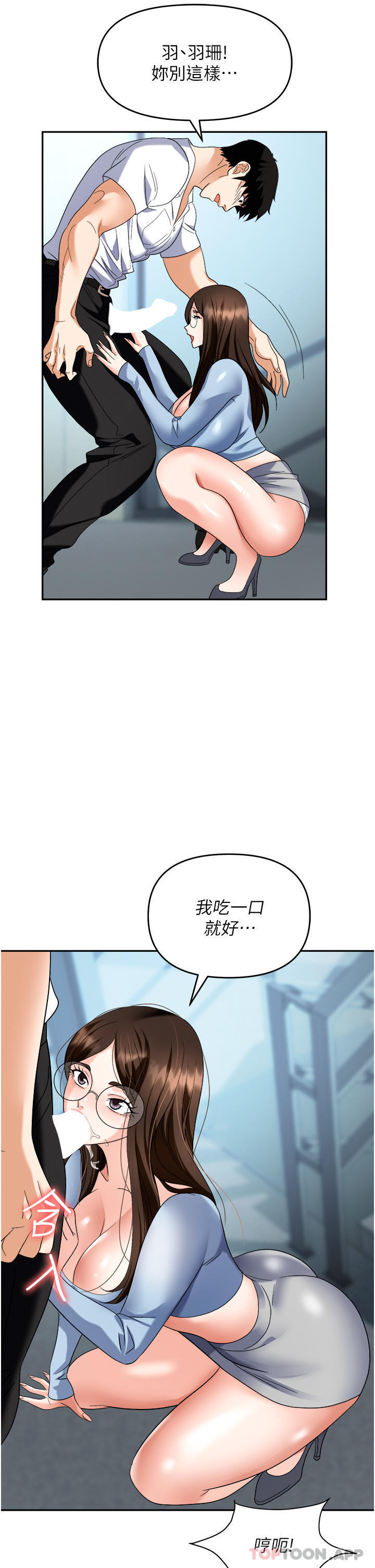 韩国漫画职场陷阱韩漫_职场陷阱-第35话-被完美调教的性奴在线免费阅读-韩国漫画-第31张图片