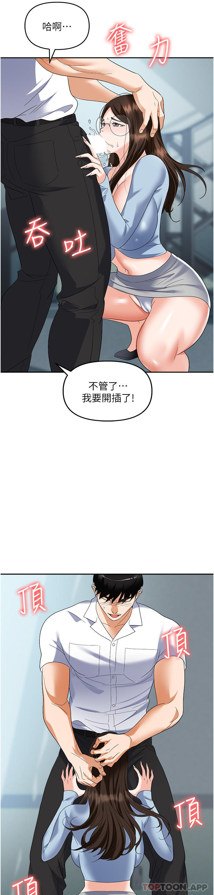 韩国漫画职场陷阱韩漫_职场陷阱-第35话-被完美调教的性奴在线免费阅读-韩国漫画-第34张图片