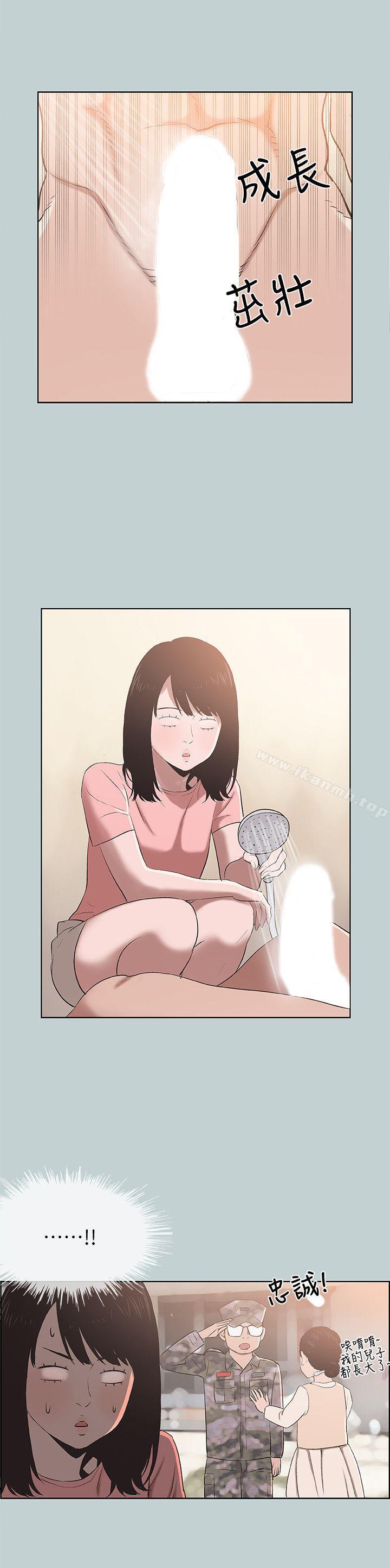 韩国漫画韩漫_适合劈腿的好日子-第110话-好奇心旺盛的小南在线免费阅读-韩国漫画-第16张图片