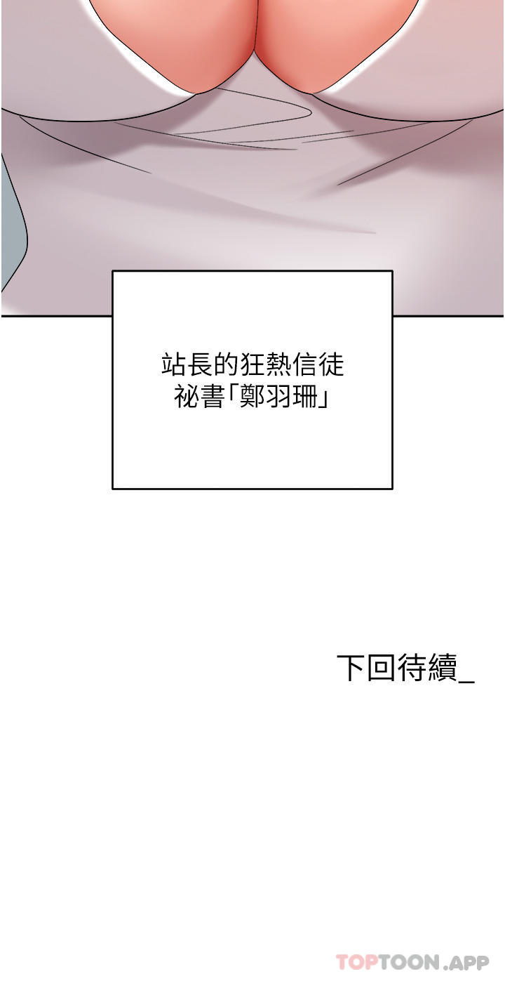 韩国漫画职场陷阱韩漫_职场陷阱-第35话-被完美调教的性奴在线免费阅读-韩国漫画-第51张图片