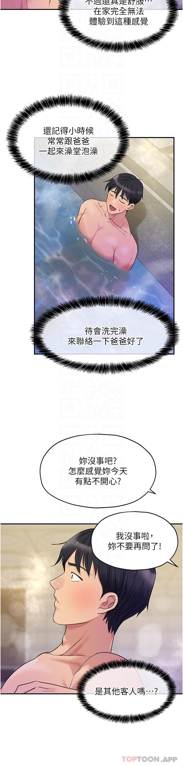 韩国漫画洞洞杂货店韩漫_洞洞杂货店-第38话-子强硬不起来？在线免费阅读-韩国漫画-第29张图片