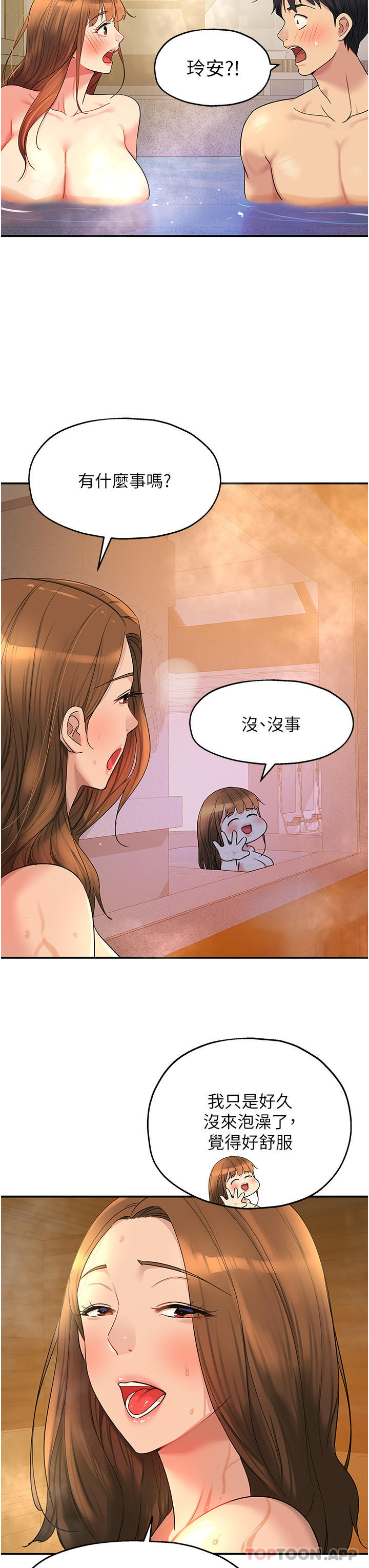 韩国漫画洞洞杂货店韩漫_洞洞杂货店-第38话-子强硬不起来？在线免费阅读-韩国漫画-第34张图片