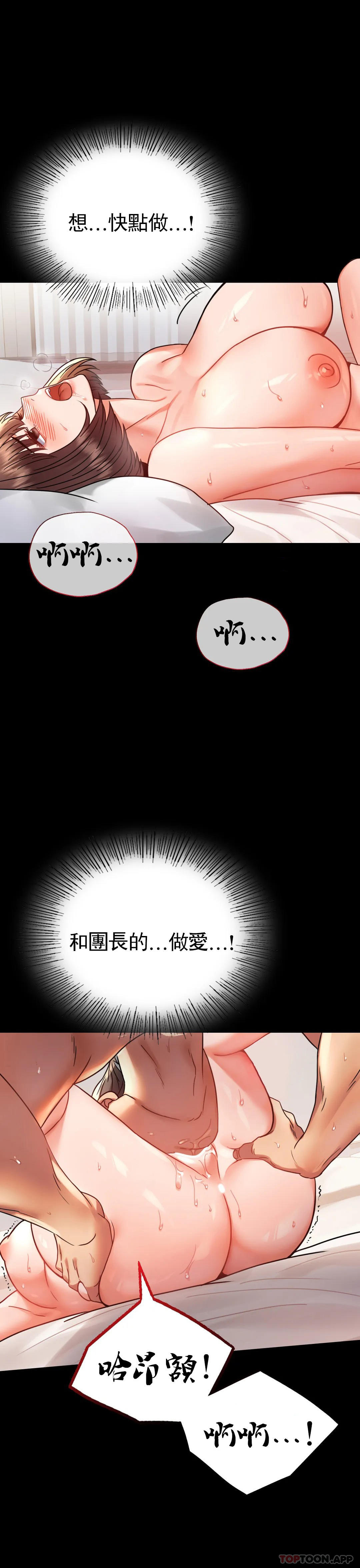 韩国漫画婚外情概率韩漫_婚外情概率-第41话-我是第一次在线免费阅读-韩国漫画-第1张图片