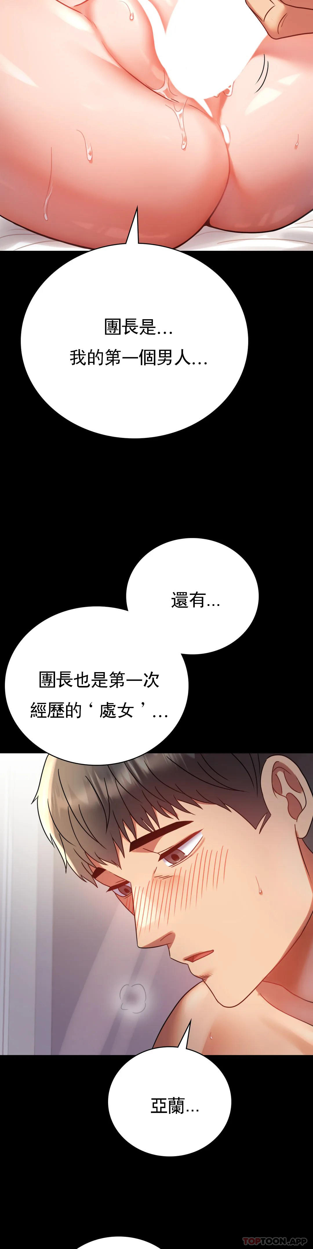 韩国漫画婚外情概率韩漫_婚外情概率-第41话-我是第一次在线免费阅读-韩国漫画-第8张图片