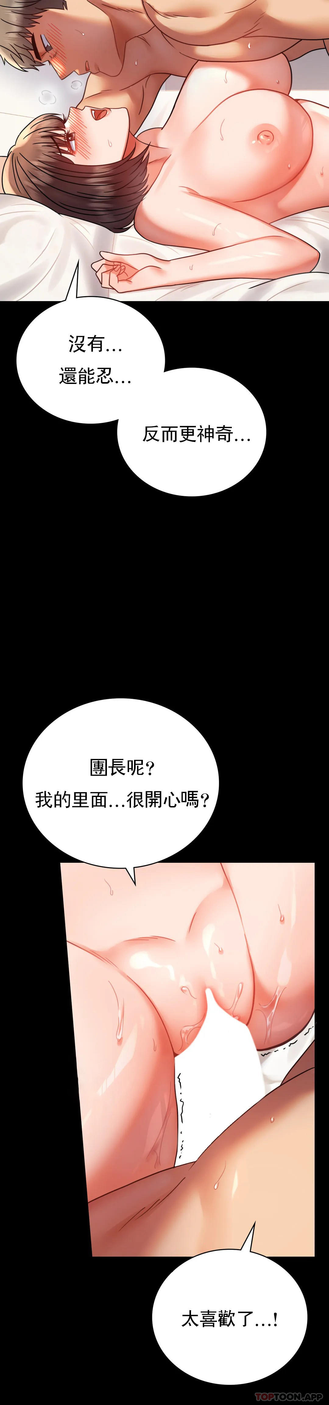 韩国漫画婚外情概率韩漫_婚外情概率-第41话-我是第一次在线免费阅读-韩国漫画-第13张图片