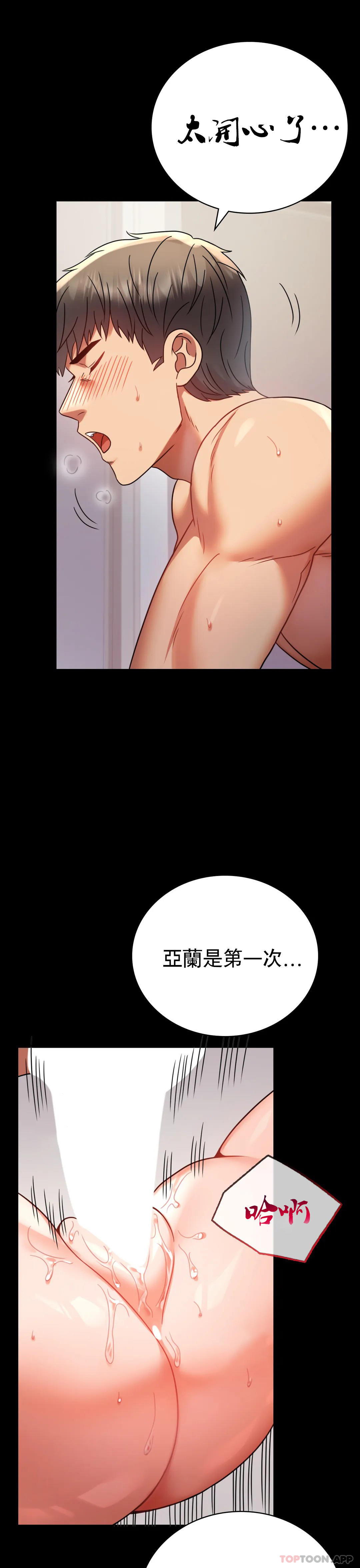 韩国漫画婚外情概率韩漫_婚外情概率-第41话-我是第一次在线免费阅读-韩国漫画-第25张图片