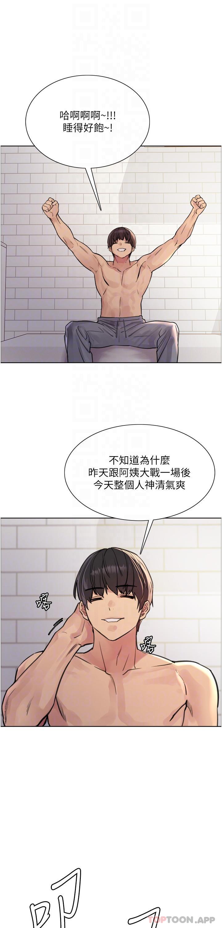 韩国漫画色轮眼韩漫_色轮眼-第54话-傲娇小母狗在线免费阅读-韩国漫画-第6张图片