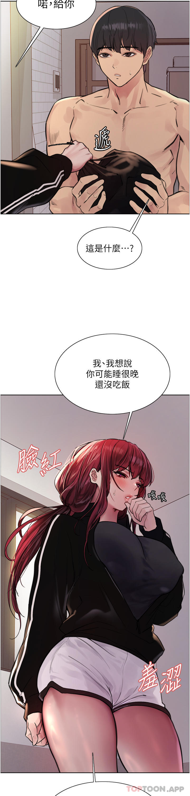 韩国漫画色轮眼韩漫_色轮眼-第54话-傲娇小母狗在线免费阅读-韩国漫画-第12张图片