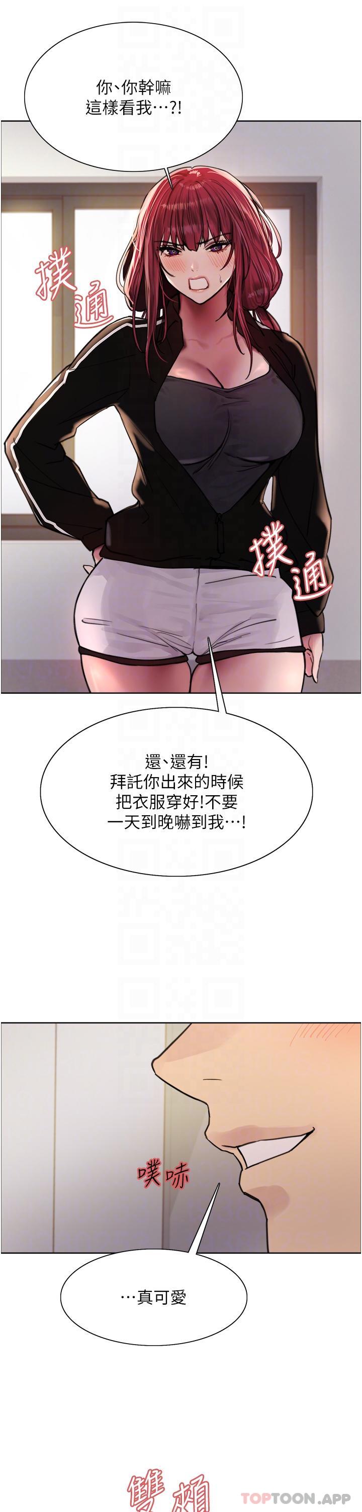 韩国漫画色轮眼韩漫_色轮眼-第54话-傲娇小母狗在线免费阅读-韩国漫画-第14张图片