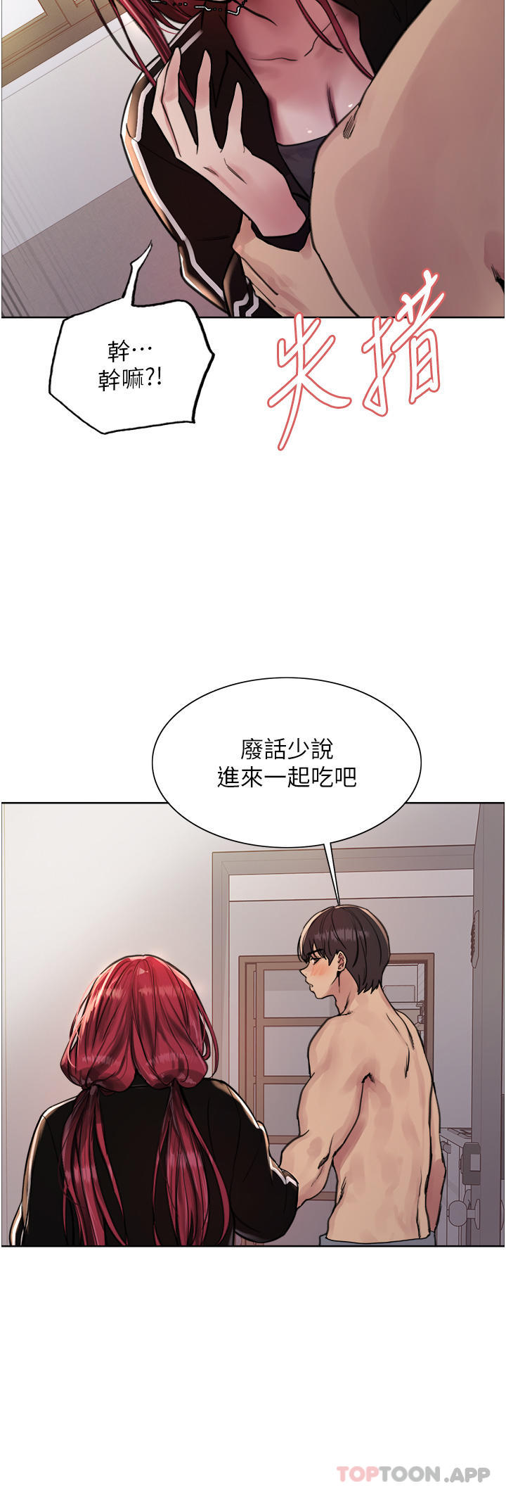 韩国漫画色轮眼韩漫_色轮眼-第54话-傲娇小母狗在线免费阅读-韩国漫画-第16张图片