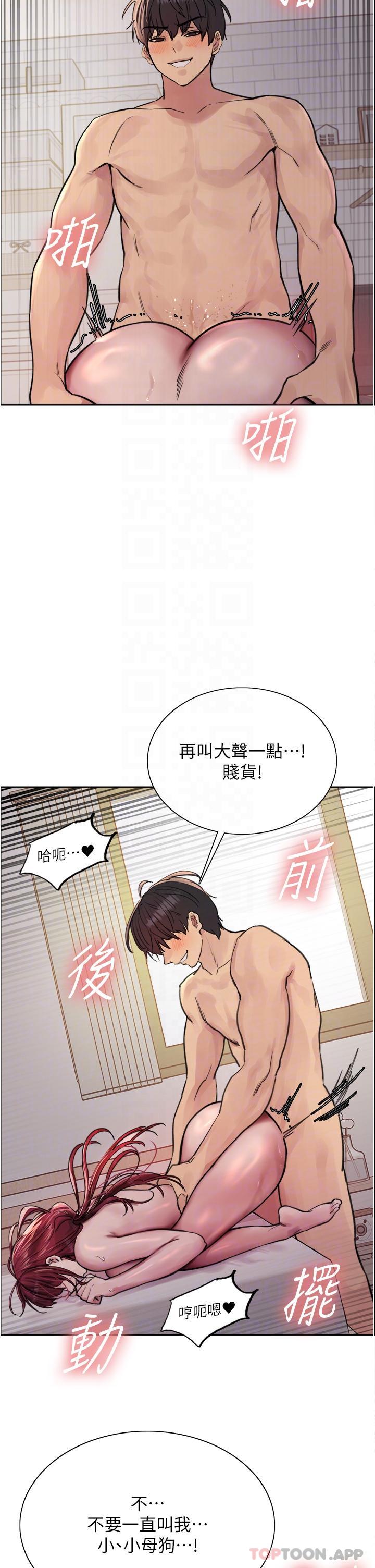 韩国漫画色轮眼韩漫_色轮眼-第54话-傲娇小母狗在线免费阅读-韩国漫画-第30张图片