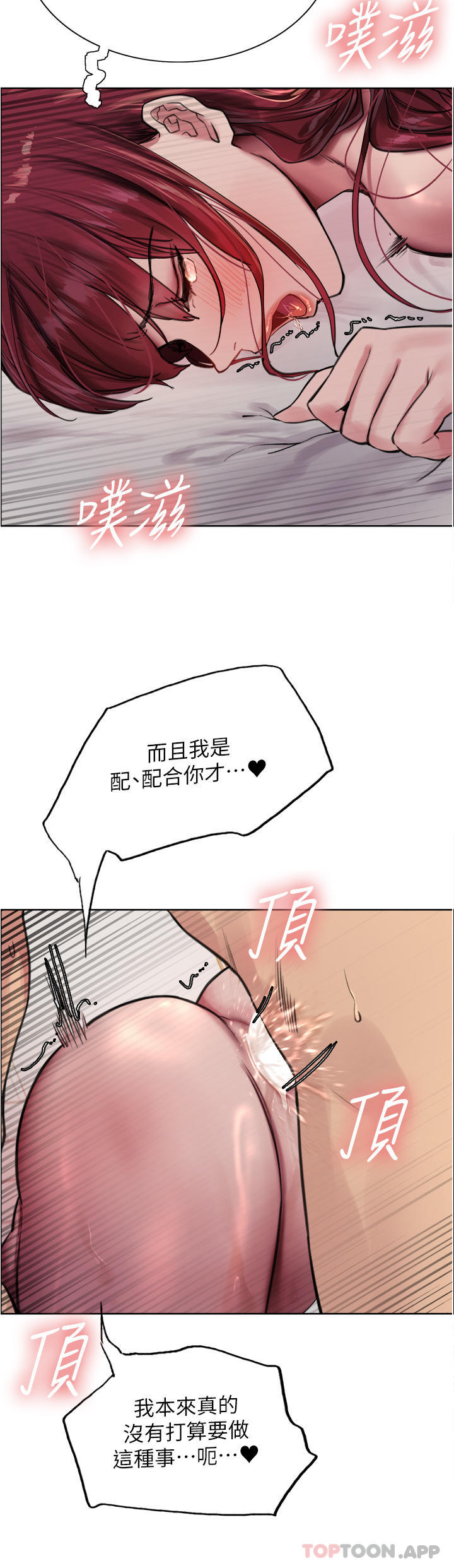 韩国漫画色轮眼韩漫_色轮眼-第54话-傲娇小母狗在线免费阅读-韩国漫画-第31张图片