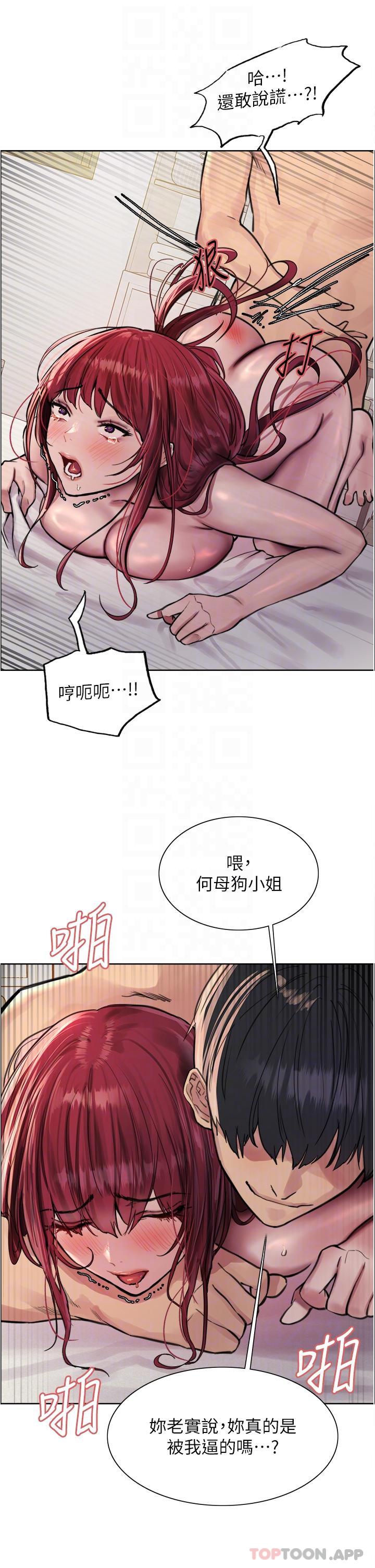 韩国漫画色轮眼韩漫_色轮眼-第54话-傲娇小母狗在线免费阅读-韩国漫画-第32张图片