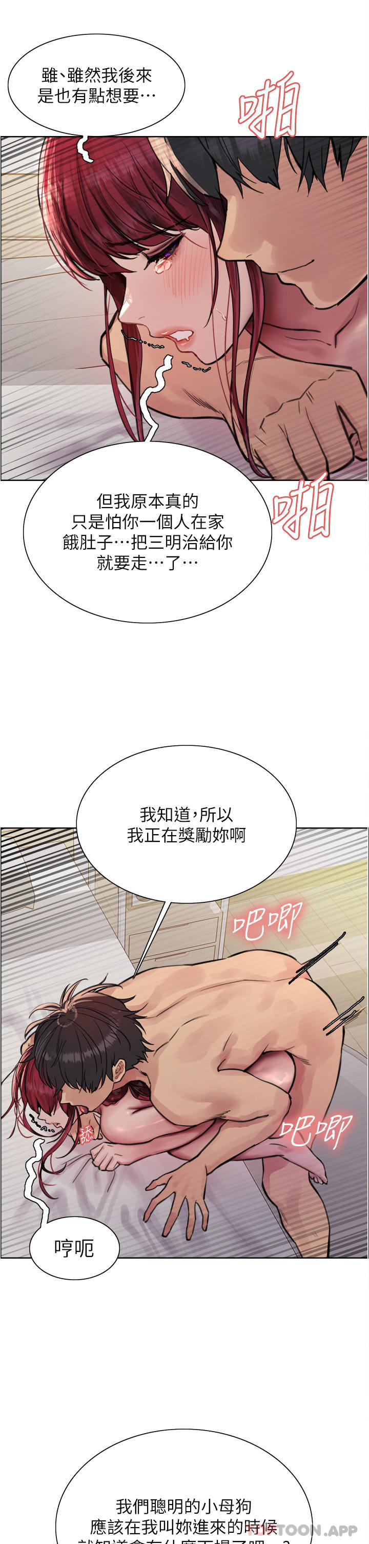 韩国漫画色轮眼韩漫_色轮眼-第54话-傲娇小母狗在线免费阅读-韩国漫画-第33张图片