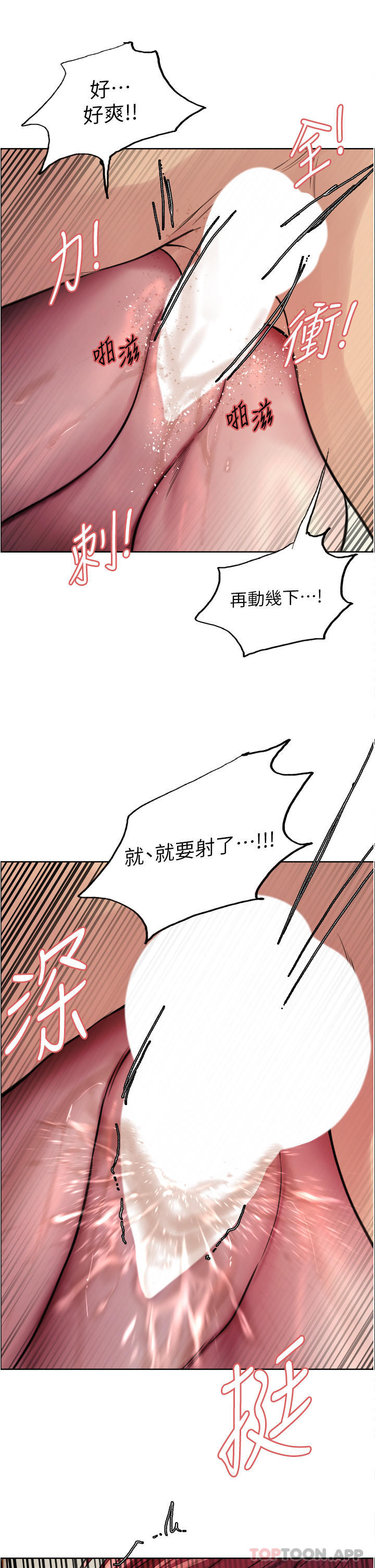 韩国漫画色轮眼韩漫_色轮眼-第54话-傲娇小母狗在线免费阅读-韩国漫画-第38张图片