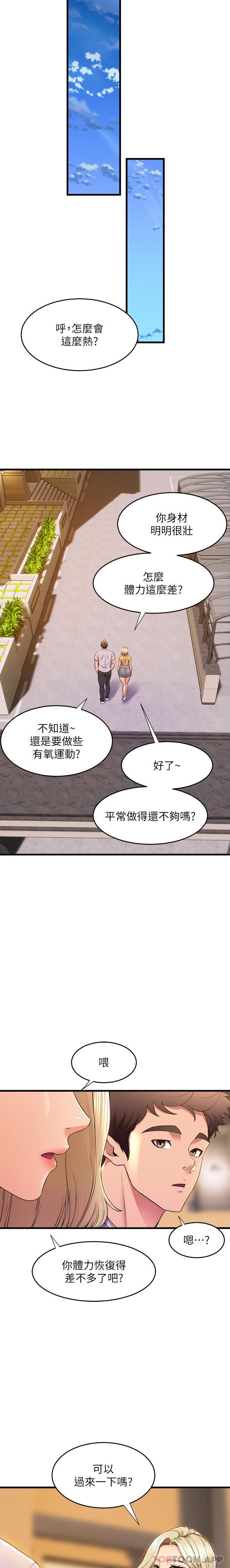 韩国漫画舞蹈系学姐们韩漫_舞蹈系学姐们-第69话-说不定…是最后一次了在线免费阅读-韩国漫画-第23张图片