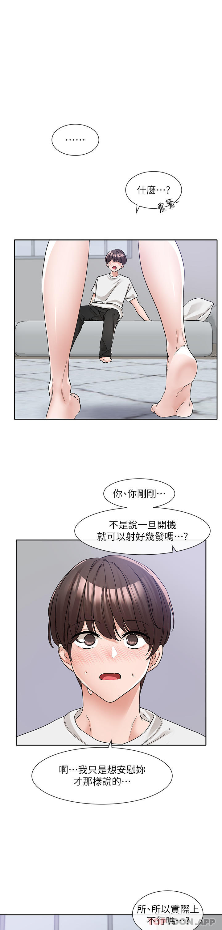 韩国漫画社团学姐韩漫_社团学姐-第129话-和教授一起玩过火在线免费阅读-韩国漫画-第1张图片