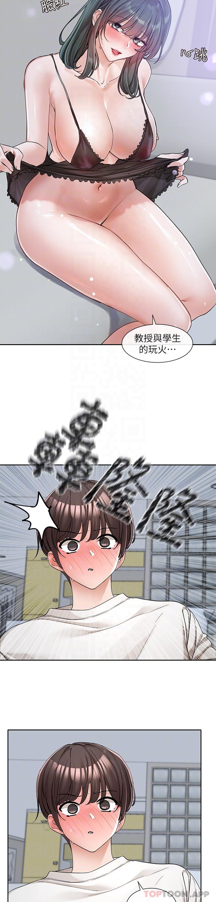 韩国漫画社团学姐韩漫_社团学姐-第129话-和教授一起玩过火在线免费阅读-韩国漫画-第6张图片