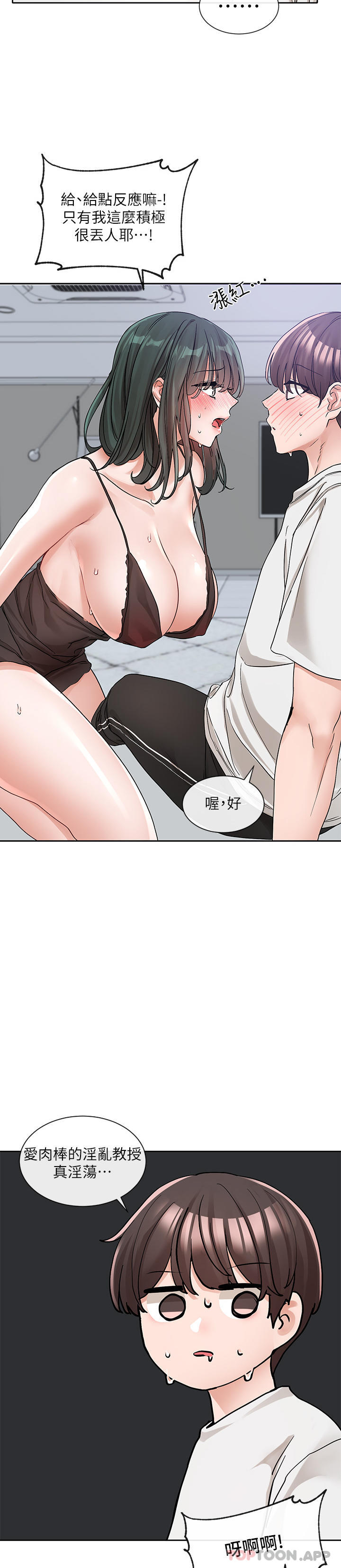 韩国漫画社团学姐韩漫_社团学姐-第129话-和教授一起玩过火在线免费阅读-韩国漫画-第7张图片