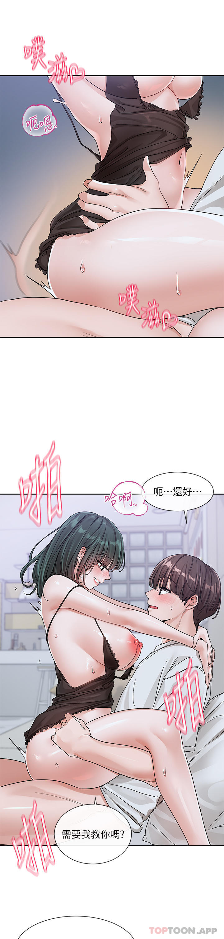 韩国漫画社团学姐韩漫_社团学姐-第129话-和教授一起玩过火在线免费阅读-韩国漫画-第14张图片