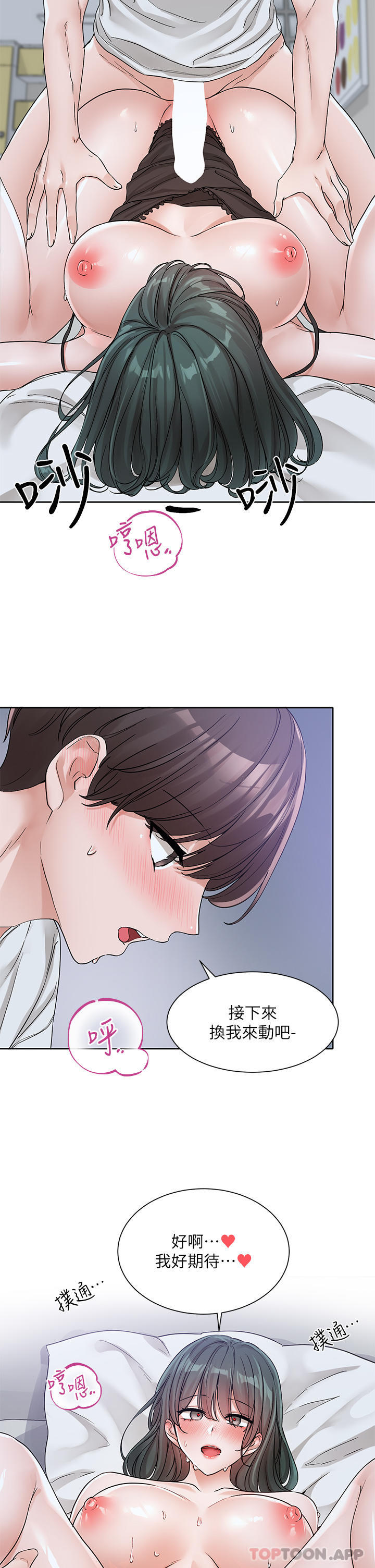 韩国漫画社团学姐韩漫_社团学姐-第129话-和教授一起玩过火在线免费阅读-韩国漫画-第23张图片
