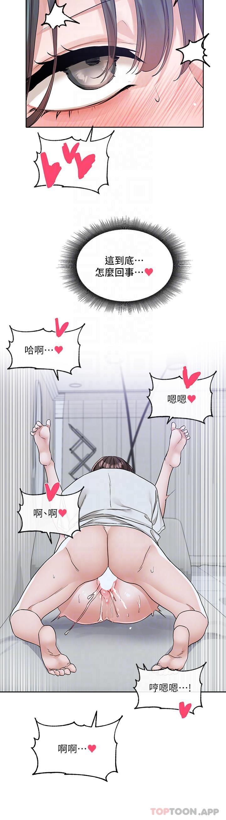 韩国漫画社团学姐韩漫_社团学姐-第129话-和教授一起玩过火在线免费阅读-韩国漫画-第26张图片