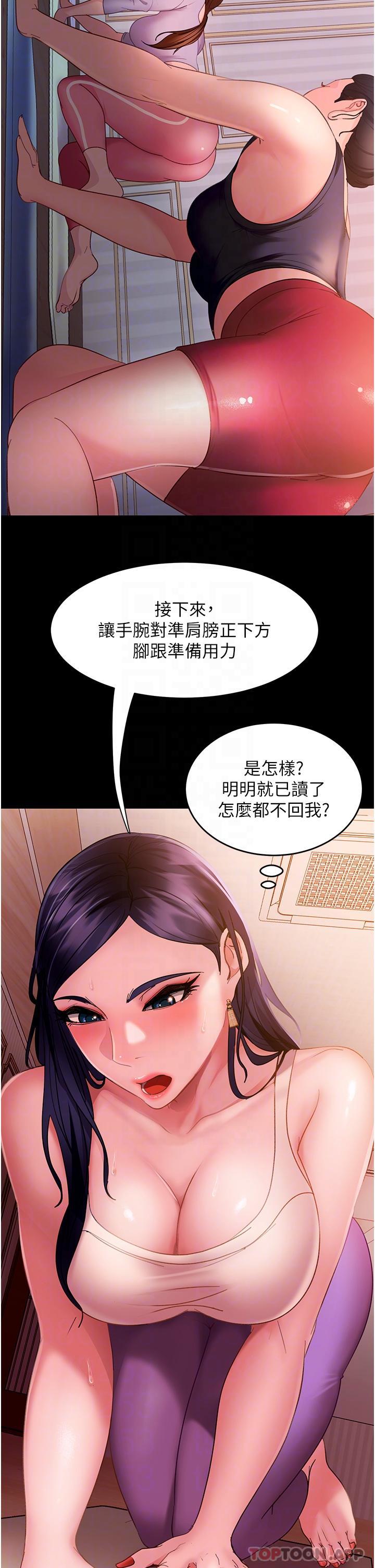 韩国漫画直男逆袭婚友社韩漫_直男逆袭婚友社-第8话-卖鲍求荣的女教师在线免费阅读-韩国漫画-第10张图片