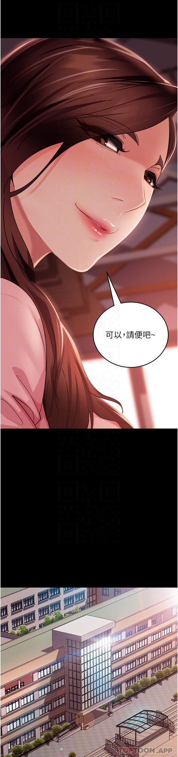 韩国漫画直男逆袭婚友社韩漫_直男逆袭婚友社-第8话-卖鲍求荣的女教师在线免费阅读-韩国漫画-第22张图片