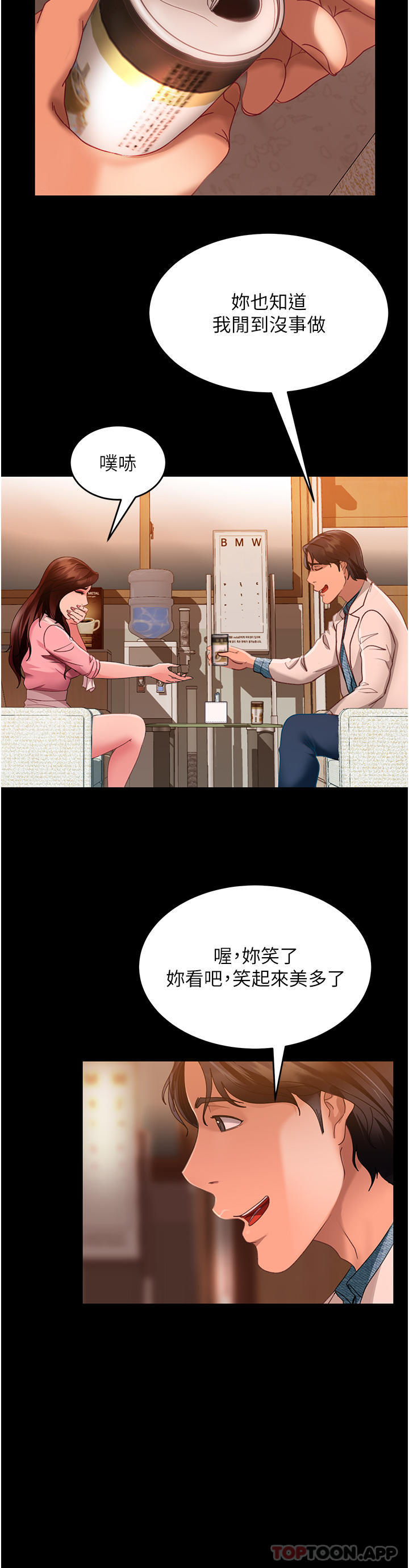 韩国漫画直男逆袭婚友社韩漫_直男逆袭婚友社-第8话-卖鲍求荣的女教师在线免费阅读-韩国漫画-第35张图片