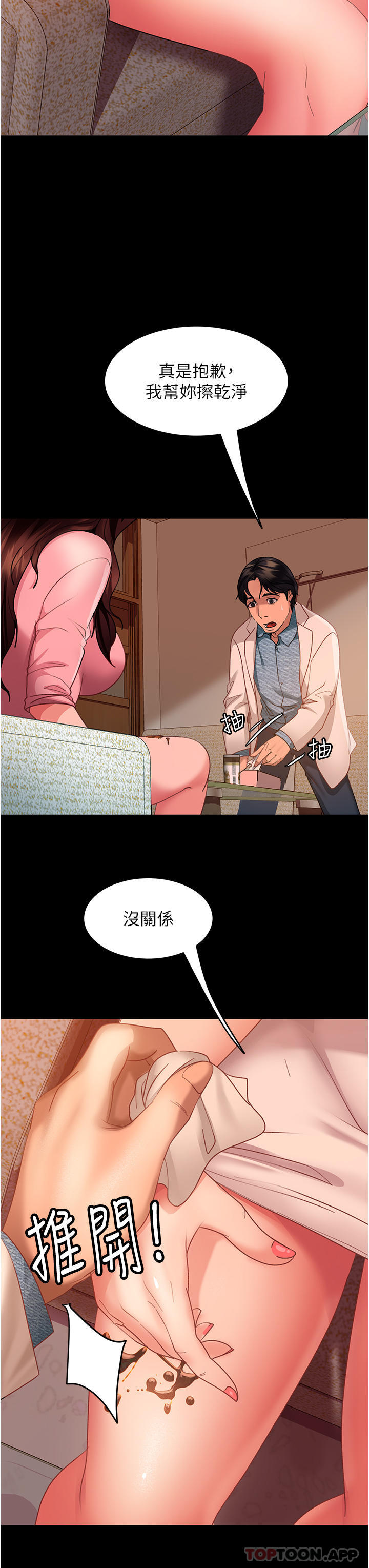 韩国漫画直男逆袭婚友社韩漫_直男逆袭婚友社-第8话-卖鲍求荣的女教师在线免费阅读-韩国漫画-第38张图片