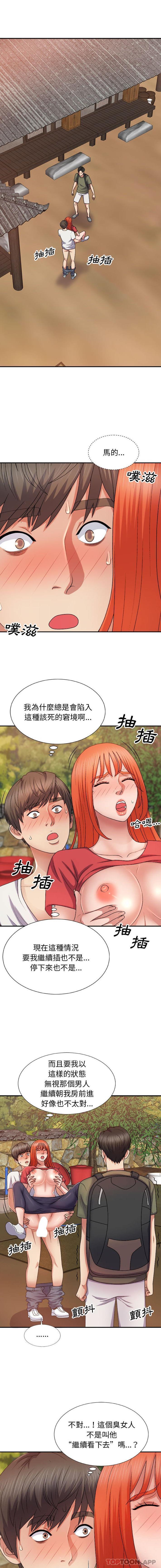 韩国漫画我体内的那个祂韩漫_我体内的那个祂-第15话在线免费阅读-韩国漫画-第2张图片