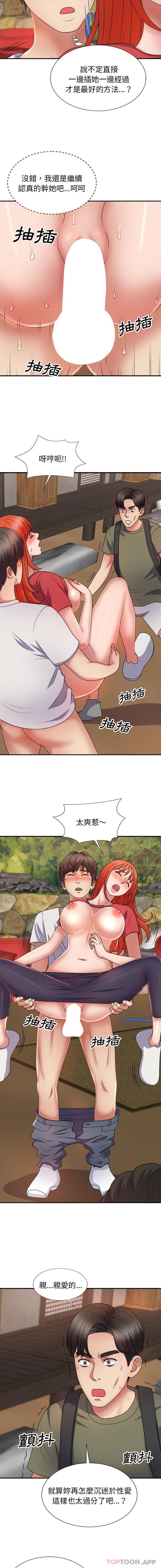 韩国漫画我体内的那个祂韩漫_我体内的那个祂-第15话在线免费阅读-韩国漫画-第3张图片