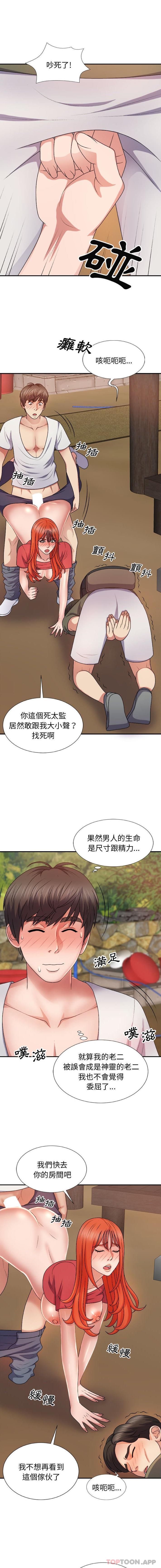 韩国漫画我体内的那个祂韩漫_我体内的那个祂-第15话在线免费阅读-韩国漫画-第9张图片