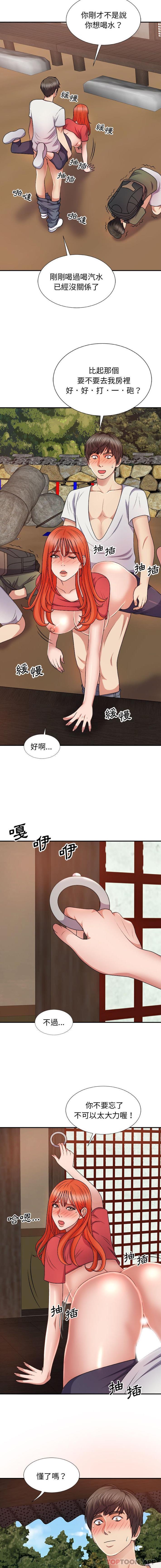 韩国漫画我体内的那个祂韩漫_我体内的那个祂-第15话在线免费阅读-韩国漫画-第10张图片