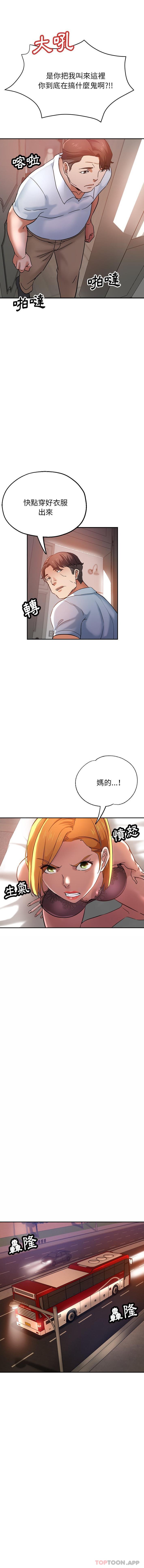 韩国漫画瑜珈初体验韩漫_瑜珈初体验-第14话在线免费阅读-韩国漫画-第5张图片