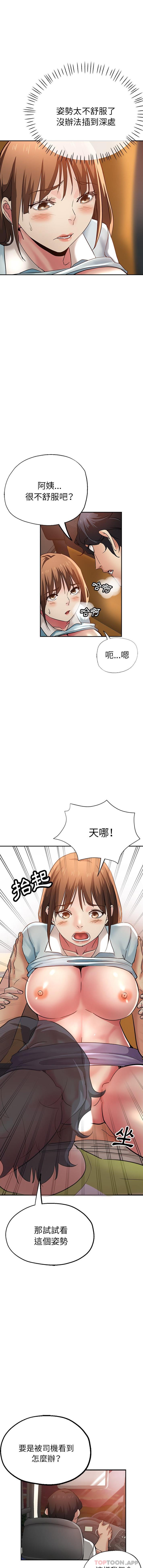 韩国漫画瑜珈初体验韩漫_瑜珈初体验-第14话在线免费阅读-韩国漫画-第7张图片