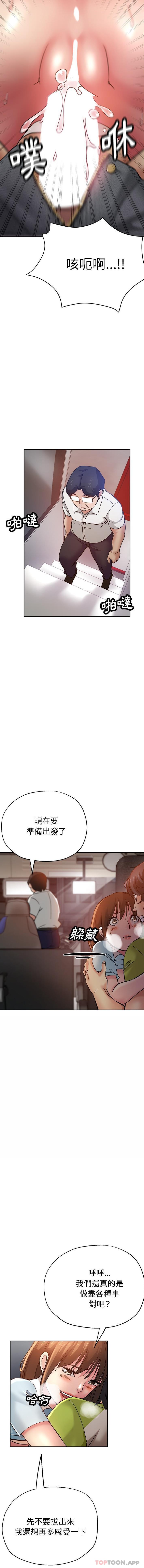 韩国漫画瑜珈初体验韩漫_瑜珈初体验-第14话在线免费阅读-韩国漫画-第12张图片