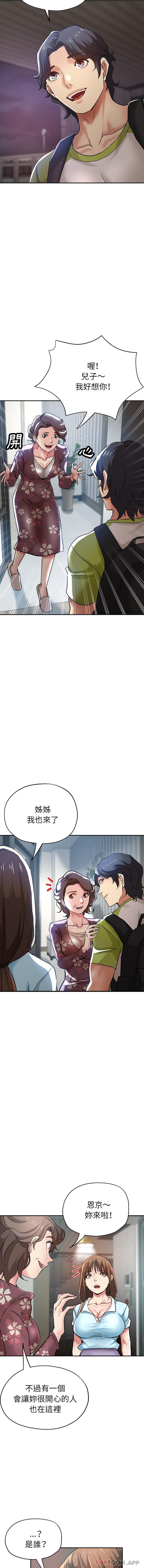 韩国漫画瑜珈初体验韩漫_瑜珈初体验-第14话在线免费阅读-韩国漫画-第15张图片