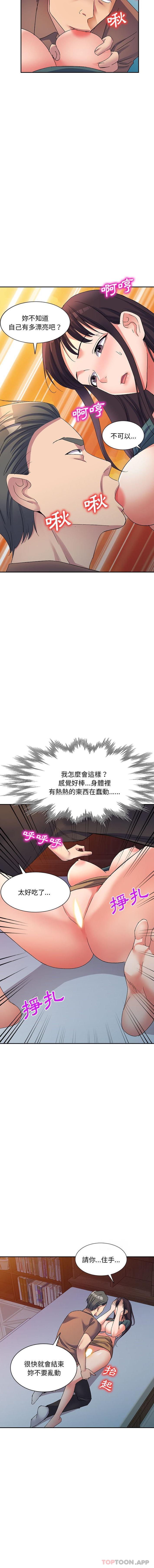 韩国漫画刺激的寄居生活韩漫_刺激的寄居生活-第14话在线免费阅读-韩国漫画-第3张图片