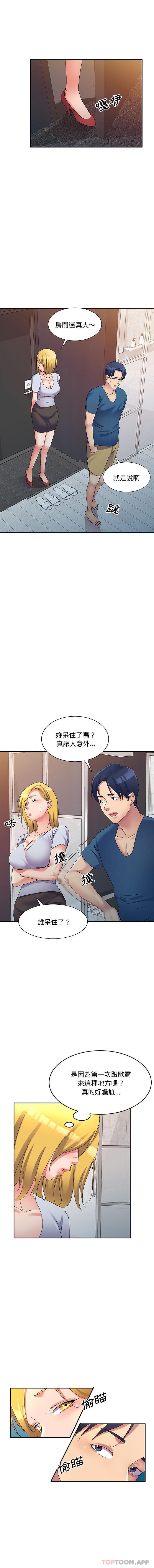 韩国漫画刺激的寄居生活韩漫_刺激的寄居生活-第14话在线免费阅读-韩国漫画-第10张图片