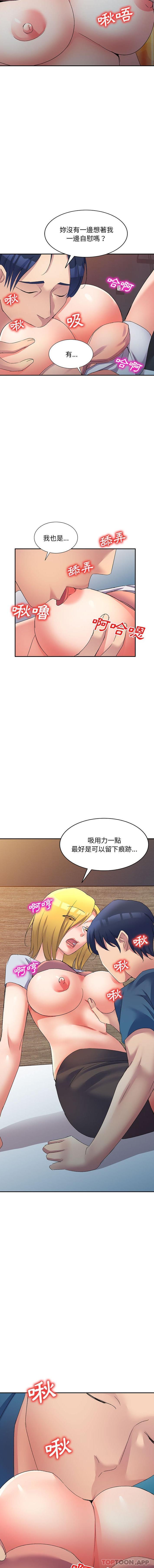 韩国漫画刺激的寄居生活韩漫_刺激的寄居生活-第14话在线免费阅读-韩国漫画-第13张图片