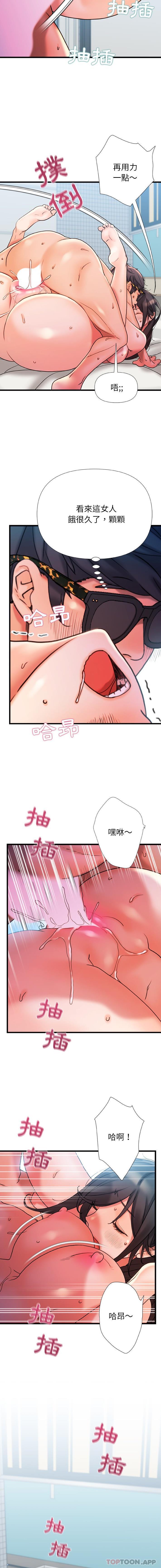 韩国漫画真正的麻吉韩漫_真正的麻吉-第20话在线免费阅读-韩国漫画-第8张图片