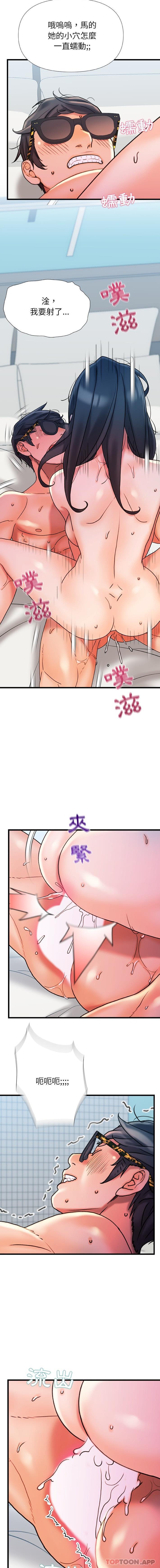 韩国漫画真正的麻吉韩漫_真正的麻吉-第20话在线免费阅读-韩国漫画-第10张图片