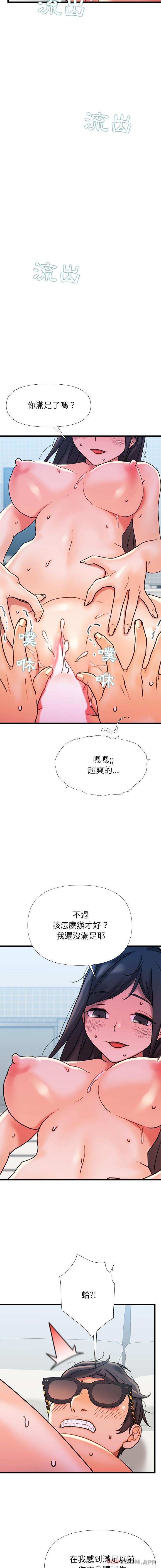 韩国漫画真正的麻吉韩漫_真正的麻吉-第20话在线免费阅读-韩国漫画-第11张图片