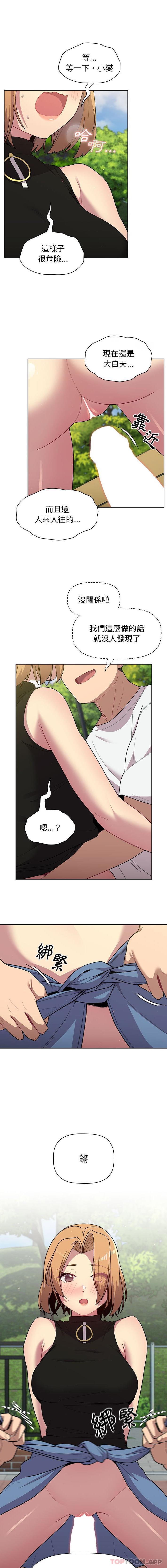 韩国漫画分组换换爱韩漫_分组换换爱-第57话在线免费阅读-韩国漫画-第1张图片