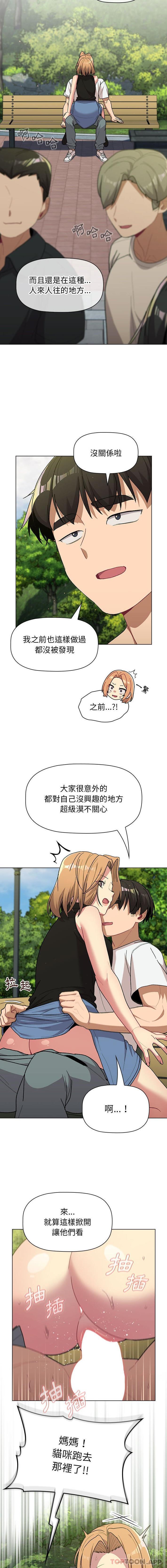 韩国漫画分组换换爱韩漫_分组换换爱-第57话在线免费阅读-韩国漫画-第6张图片